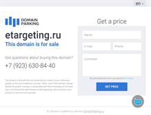 Tablet Screenshot of etargeting.ru